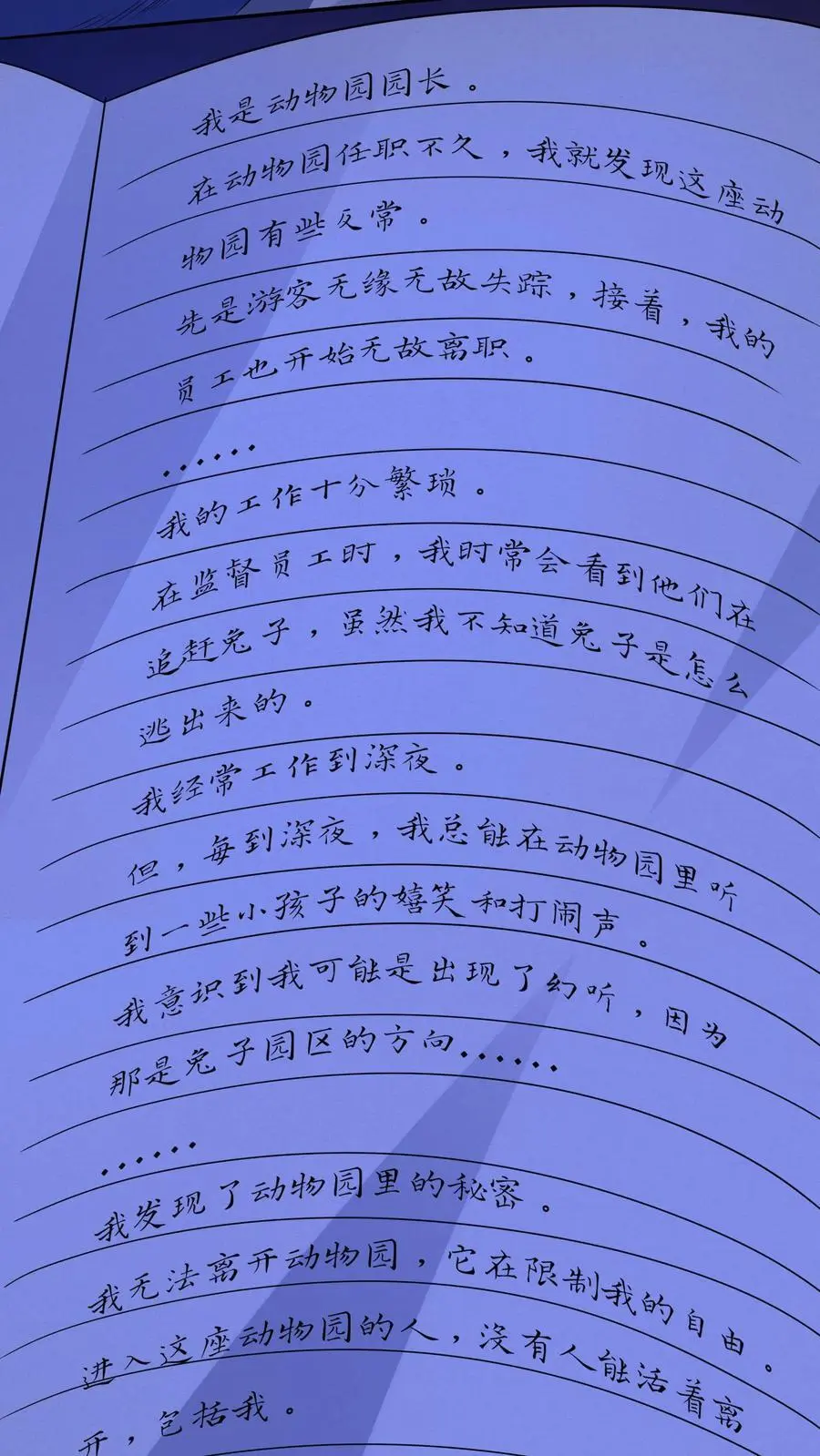 第38话 吔屎啦你！ 第14页