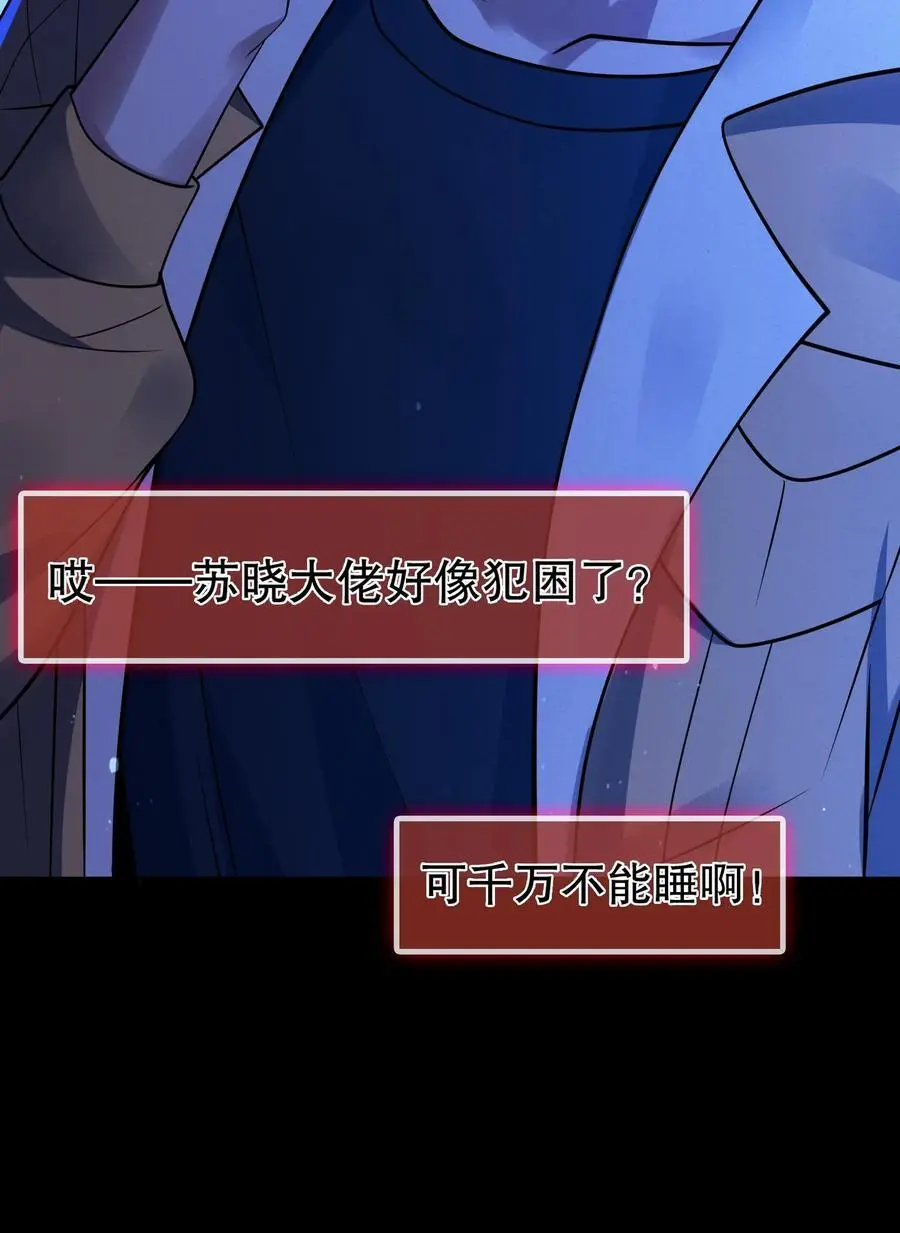第38话 吔屎啦你！ 第28页