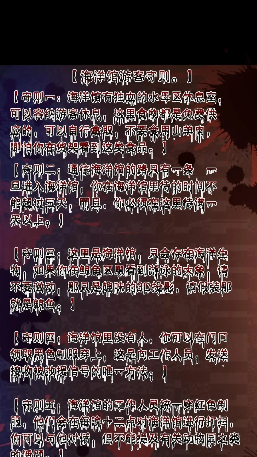 第37话 大佬失忆了？ 第2页