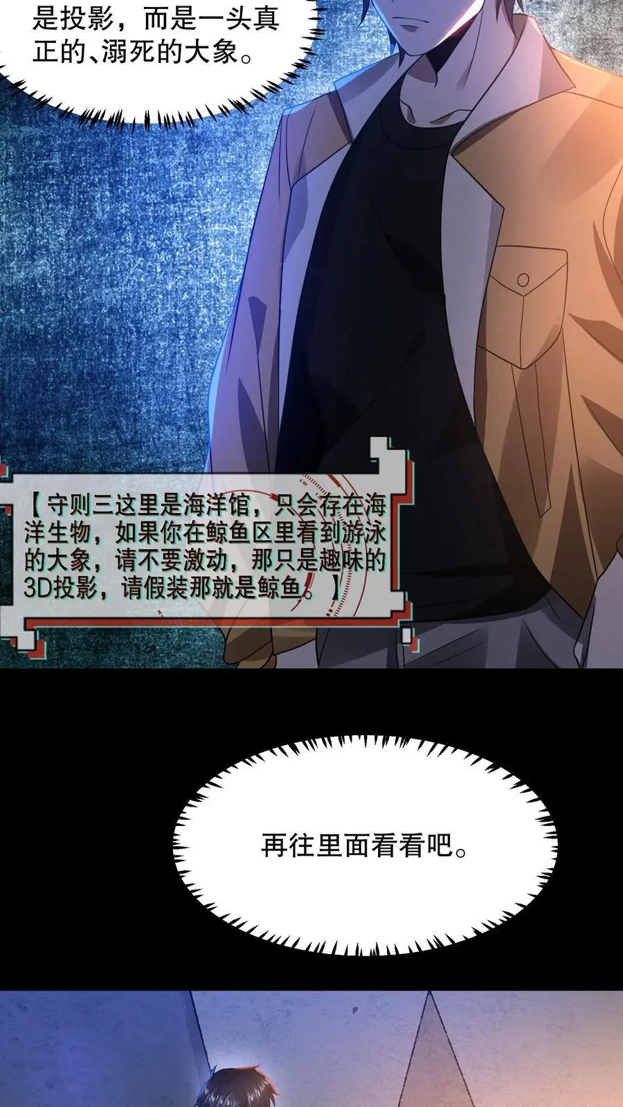第37话 大佬失忆了？ 第8页