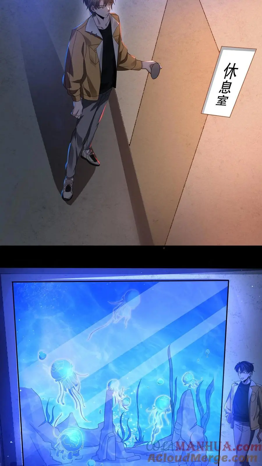 第37话 大佬失忆了？ 第9页