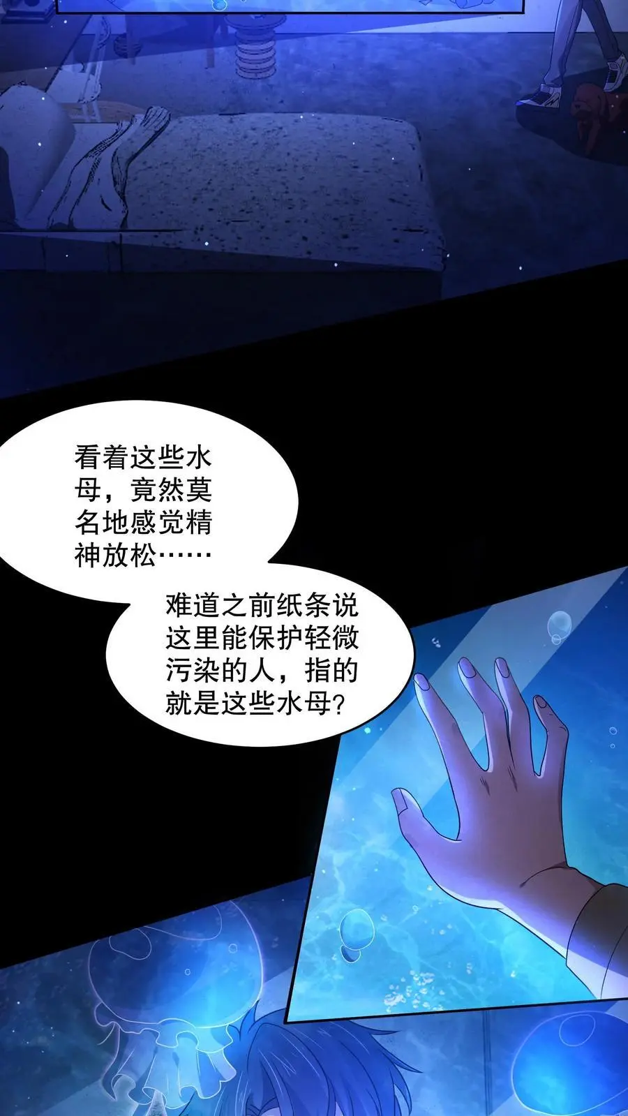 第37话 大佬失忆了？ 第10页