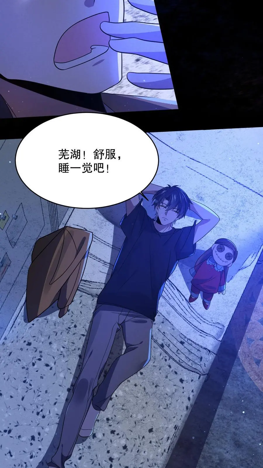 第37话 大佬失忆了？ 第12页
