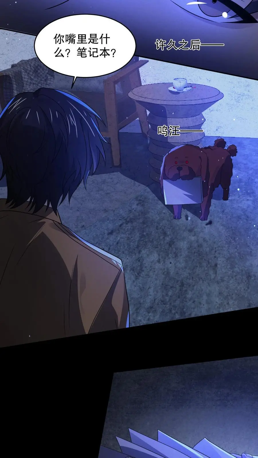 第37话 大佬失忆了？ 第14页
