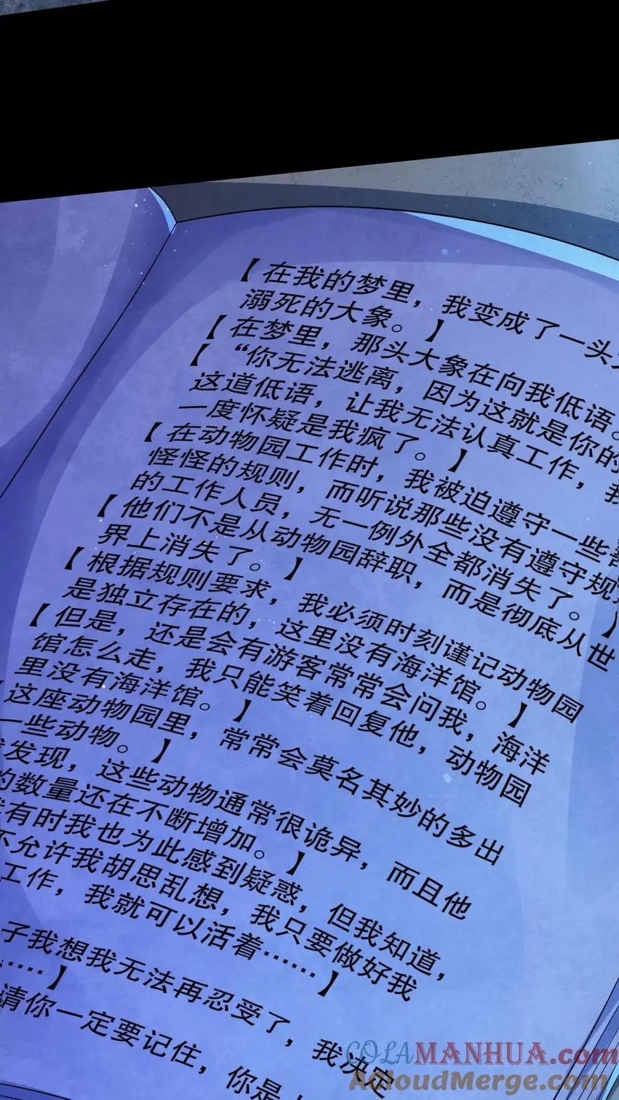 第37话 大佬失忆了？ 第17页