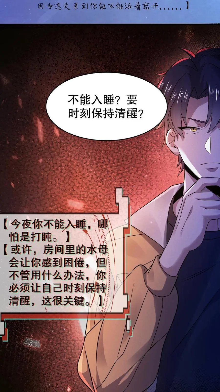 第37话 大佬失忆了？ 第22页