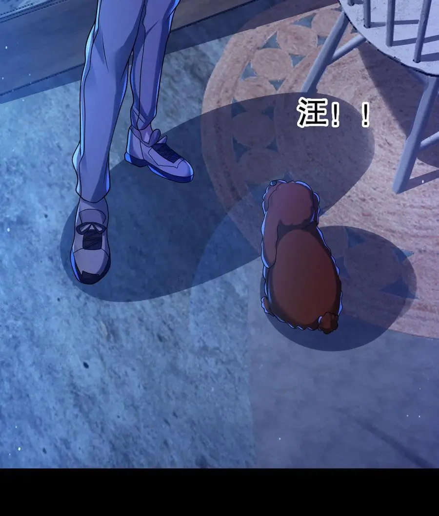 第37话 大佬失忆了？ 第24页