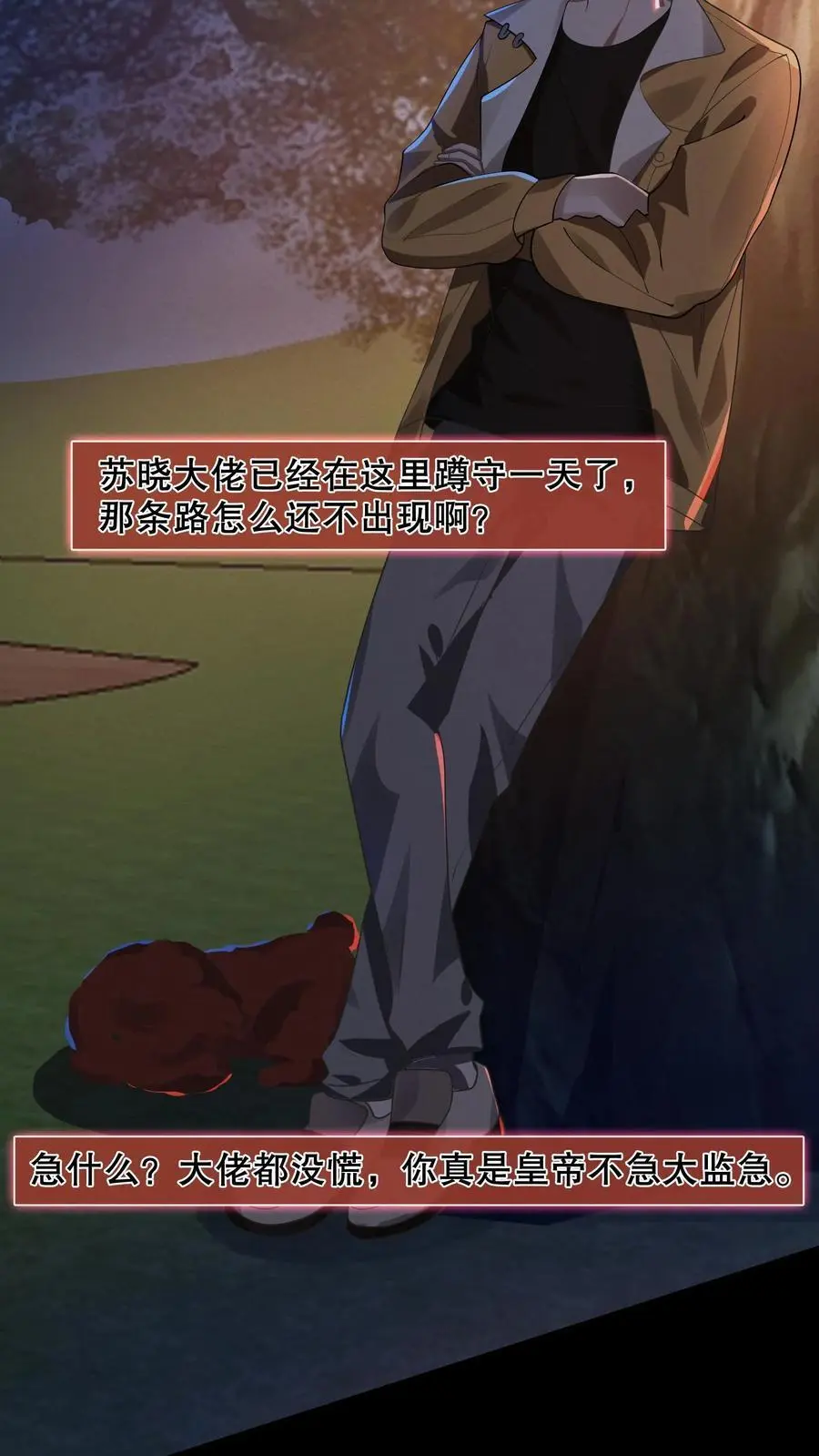 第36话 找到岔路 第8页
