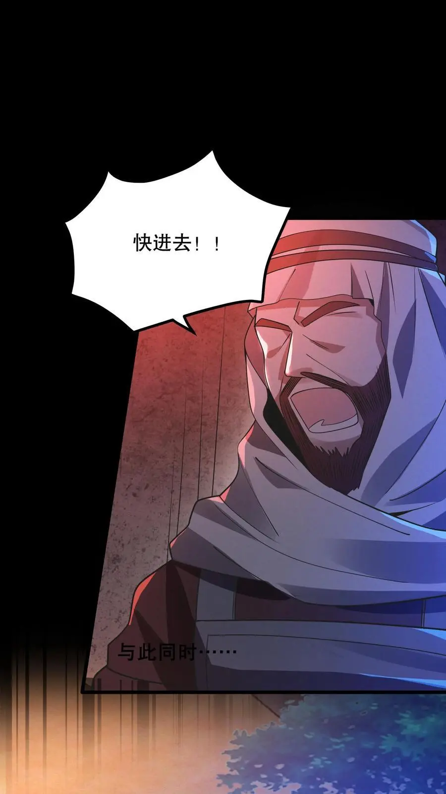 第36话 找到岔路 第14页