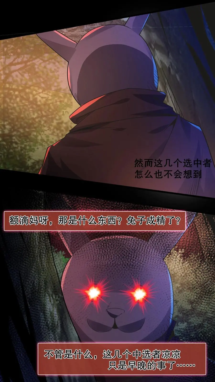 第36话 找到岔路 第16页
