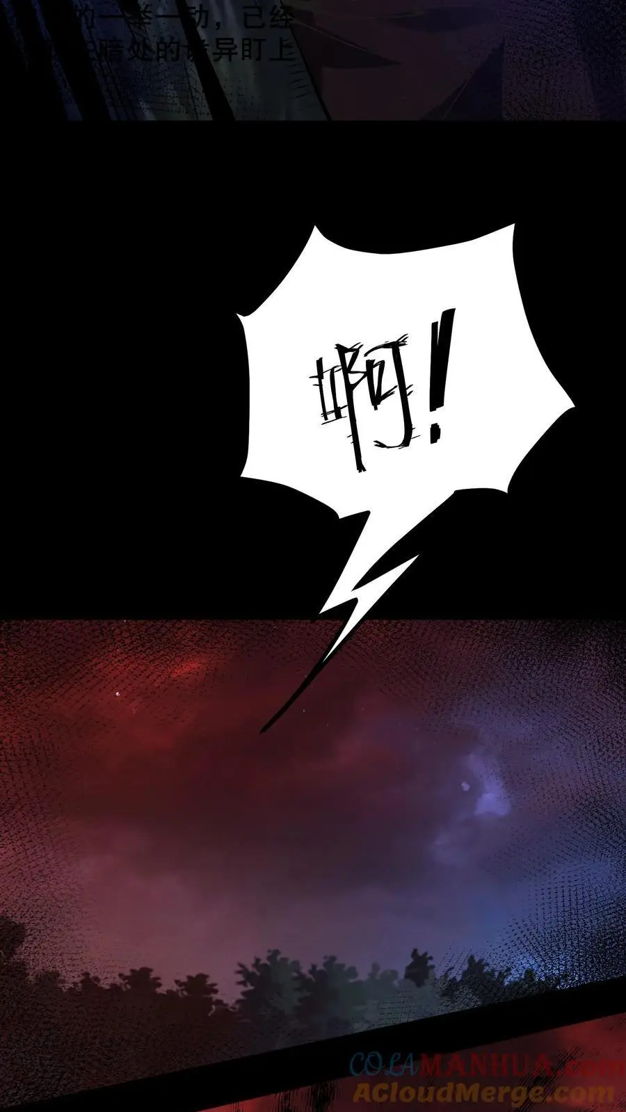 第36话 找到岔路 第17页