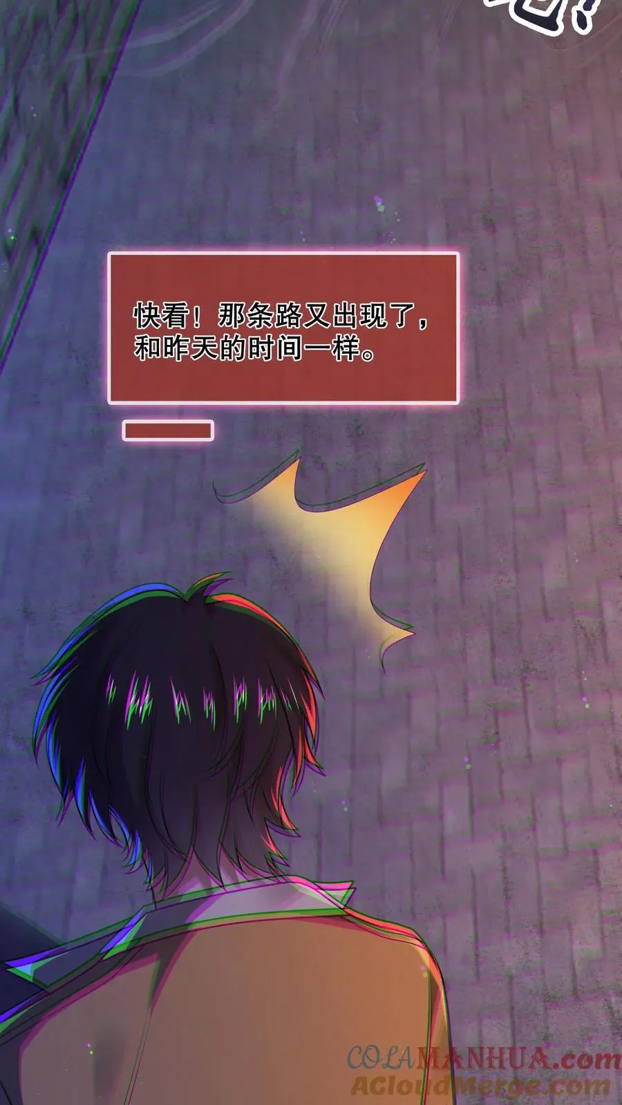 第36话 找到岔路 第21页