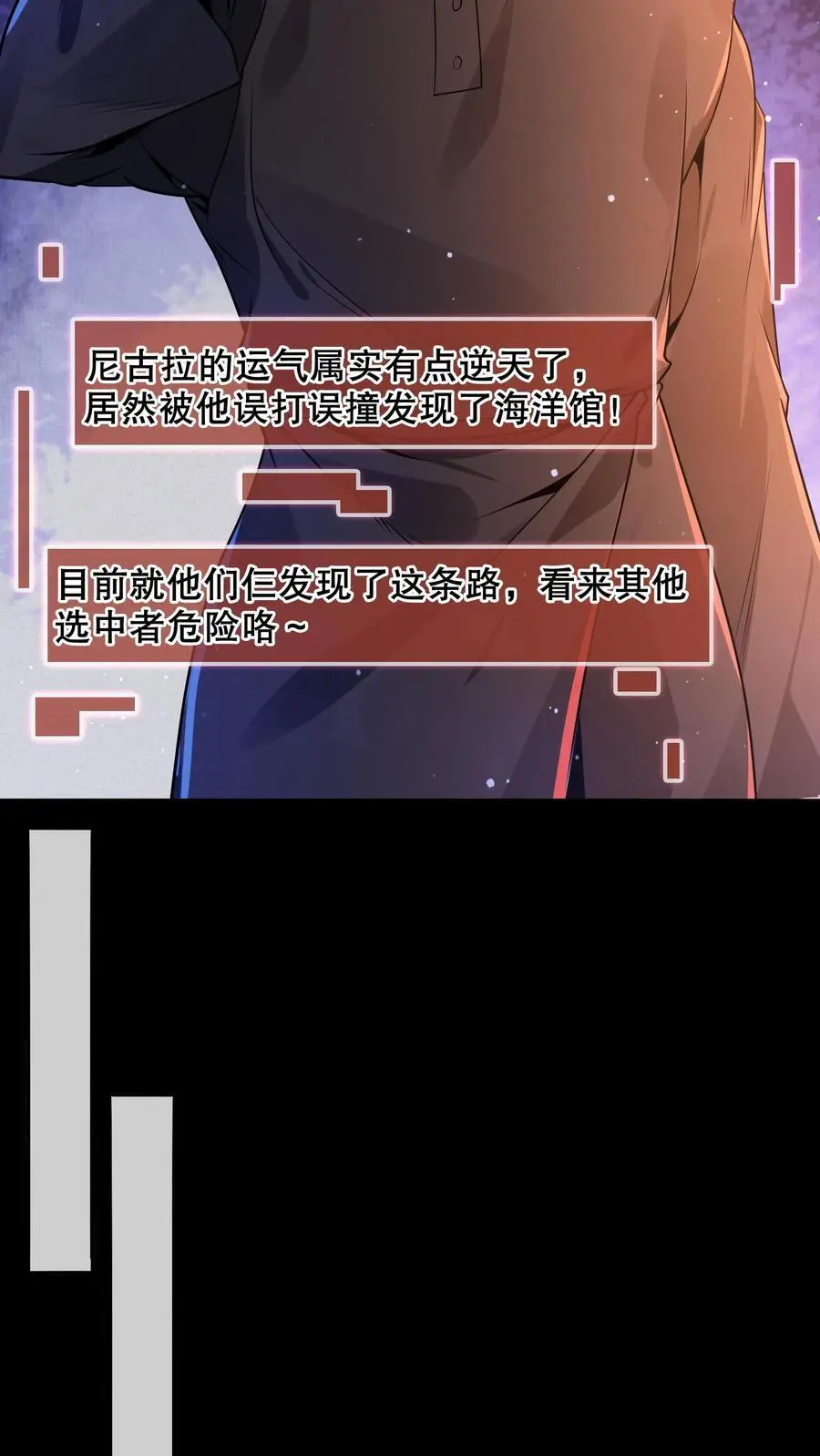 第36话 找到岔路 第26页
