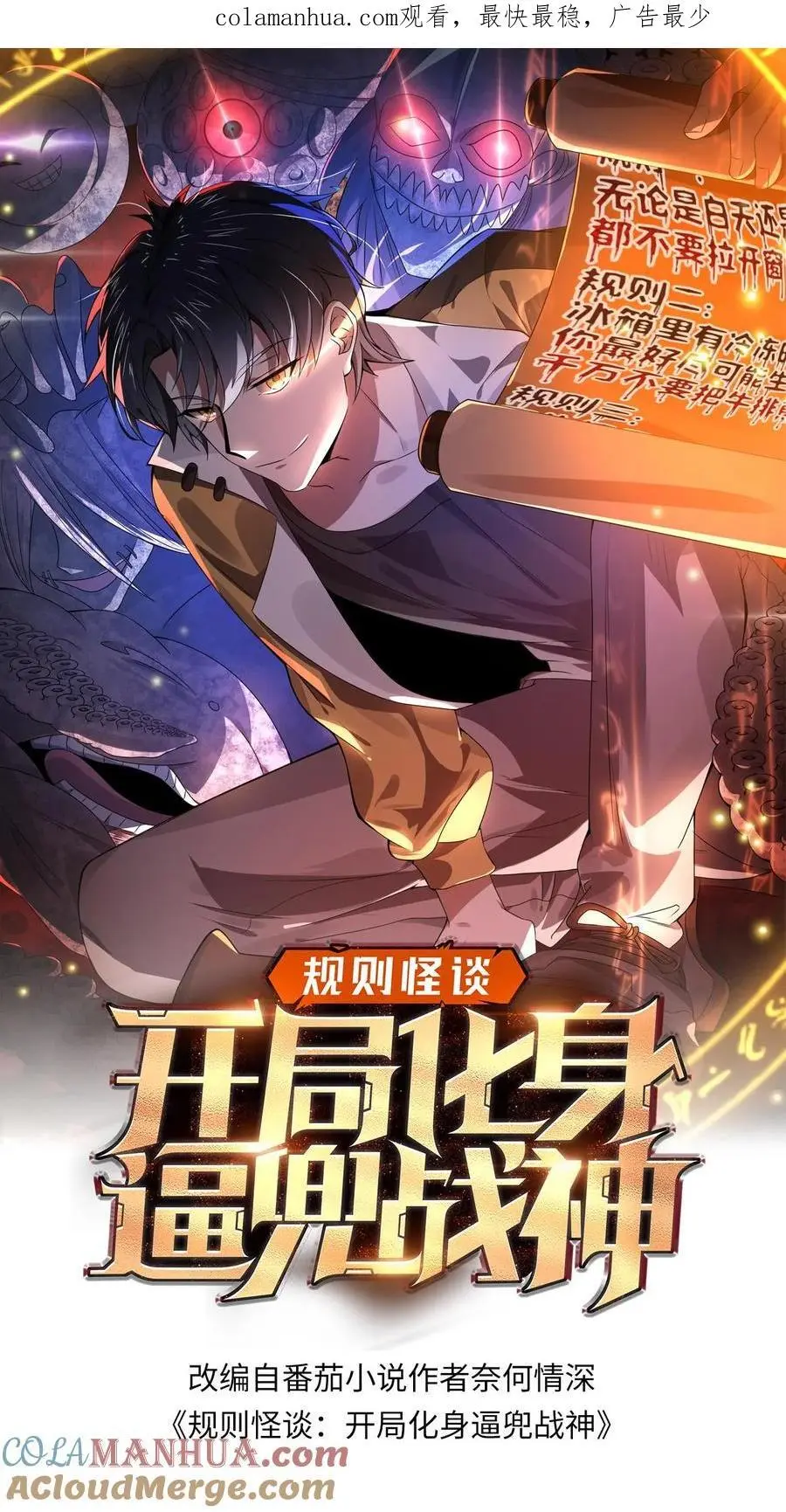第35话 黑色制服 第1页