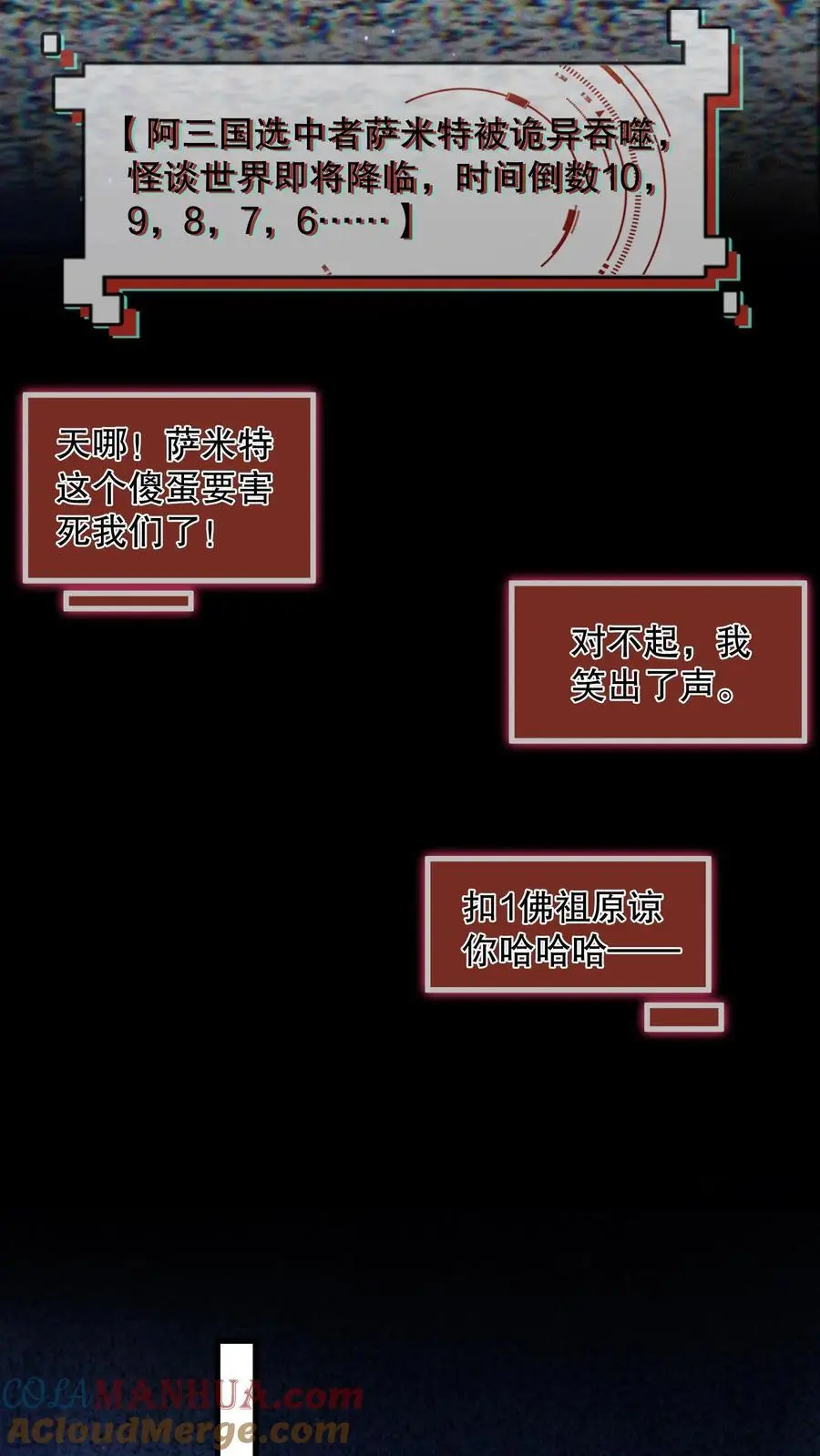 第35话 黑色制服 第7页