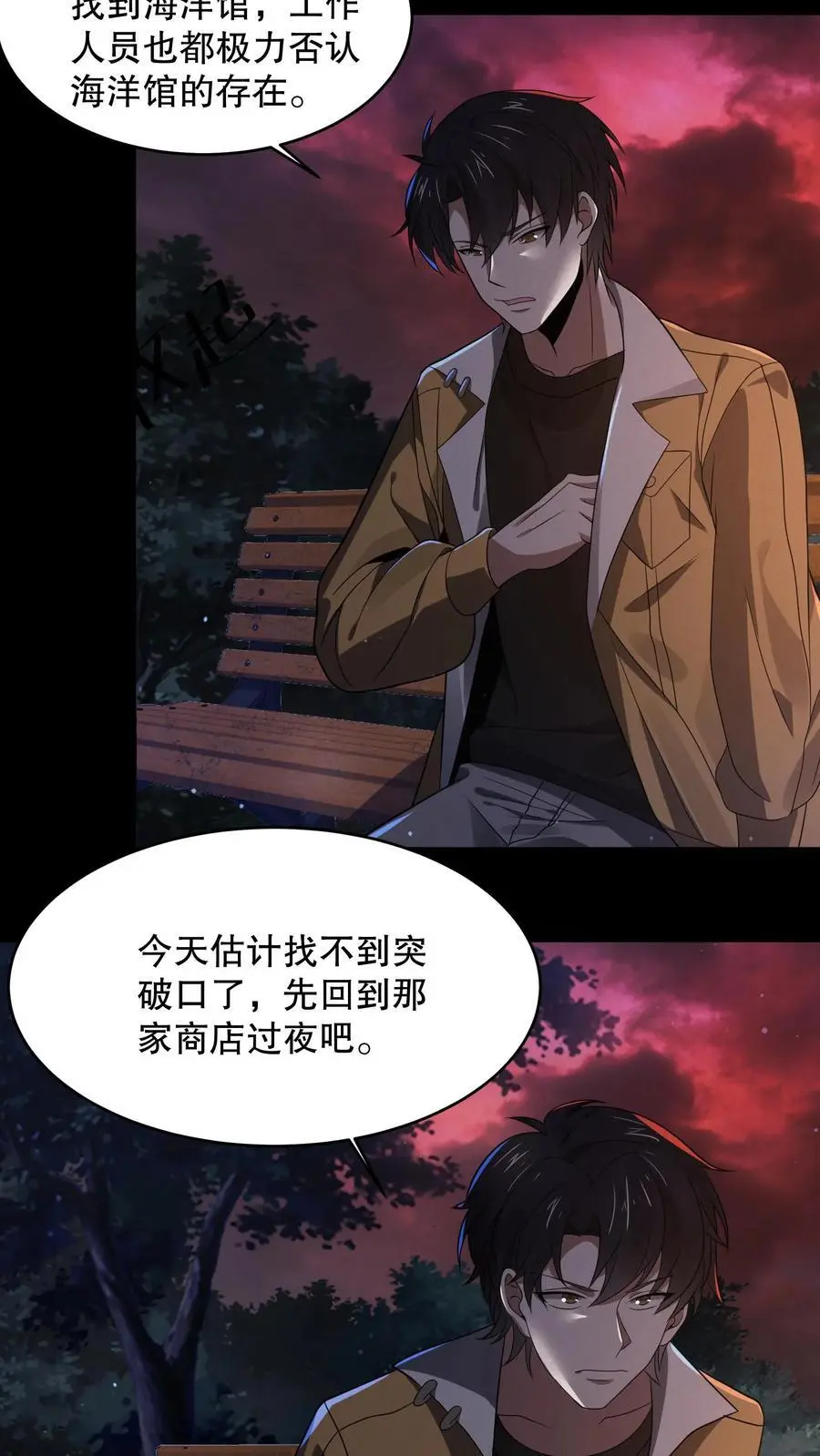 第35话 黑色制服 第10页