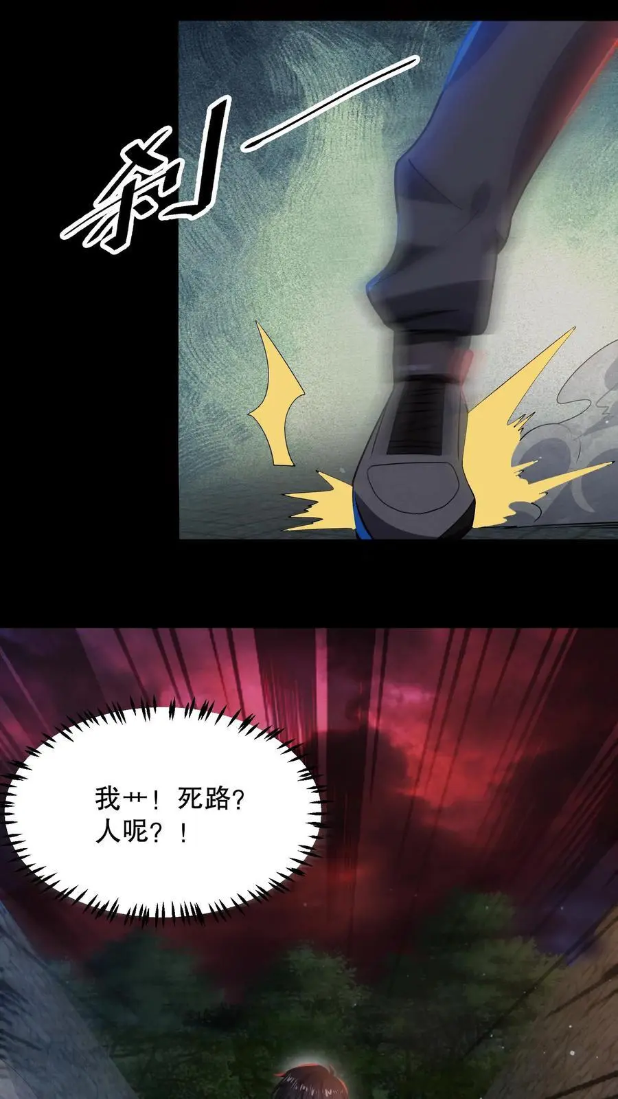 第35话 黑色制服 第18页