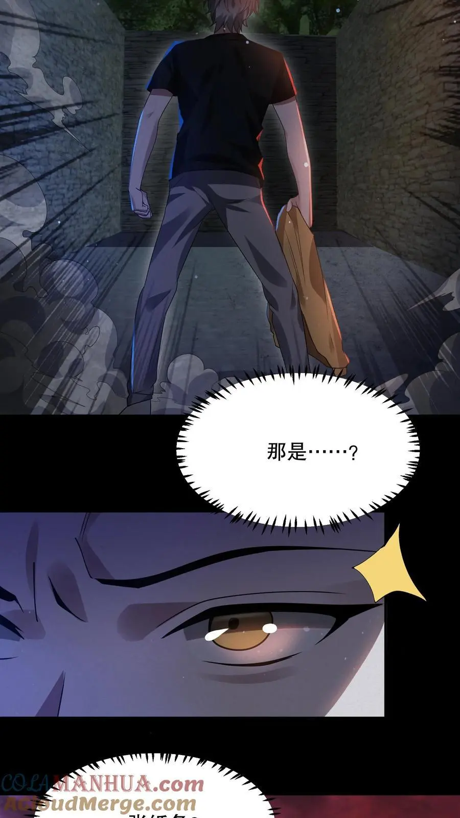第35话 黑色制服 第19页