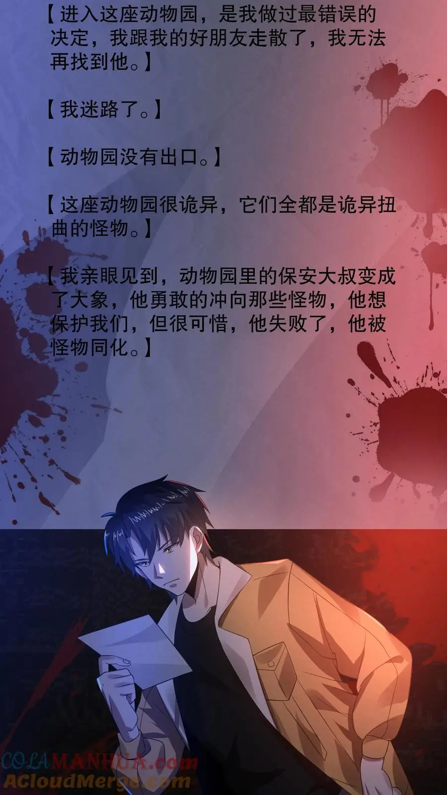 第34话 海洋馆在哪？ 第5页