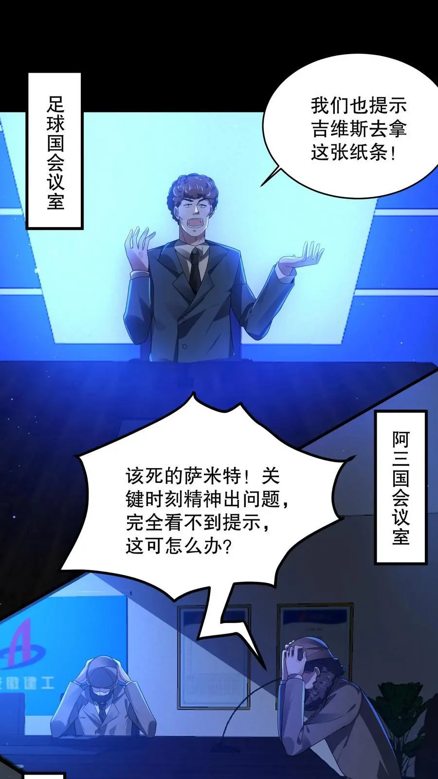 第34话 海洋馆在哪？ 第10页
