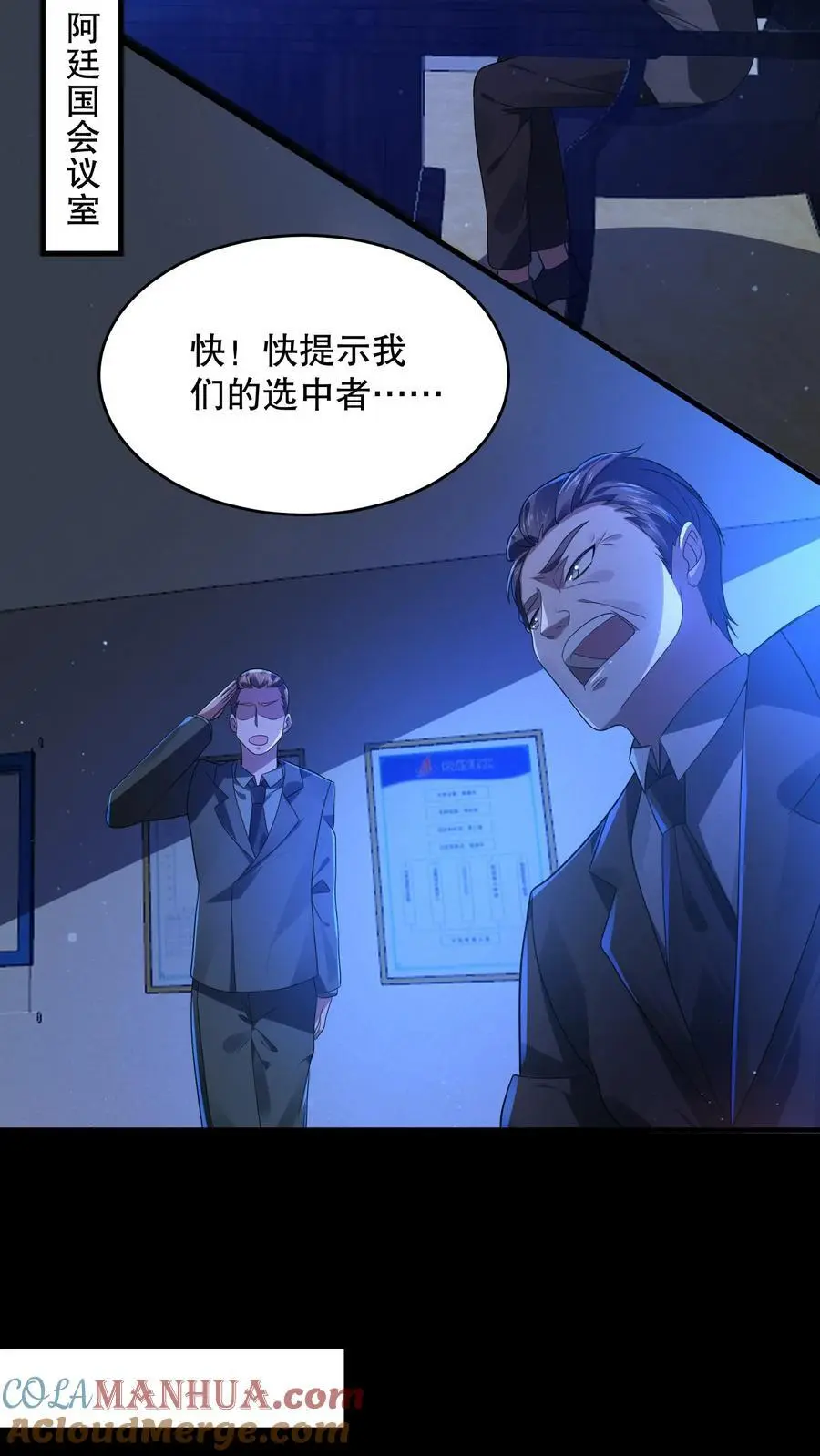 第34话 海洋馆在哪？ 第11页