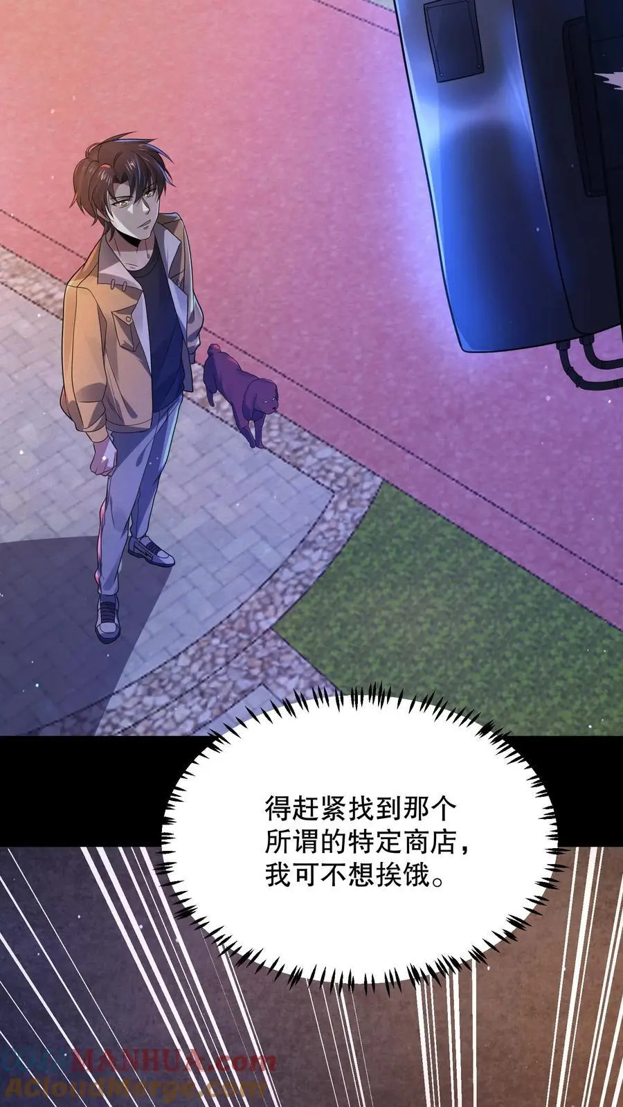 第34话 海洋馆在哪？ 第13页