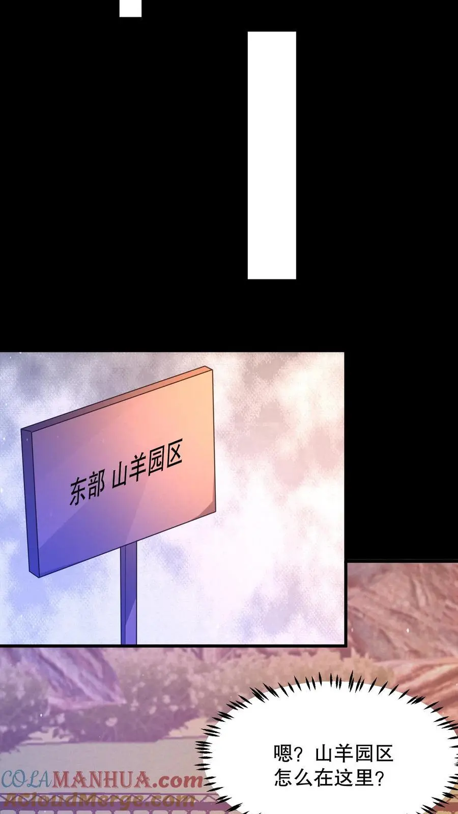 第34话 海洋馆在哪？ 第15页