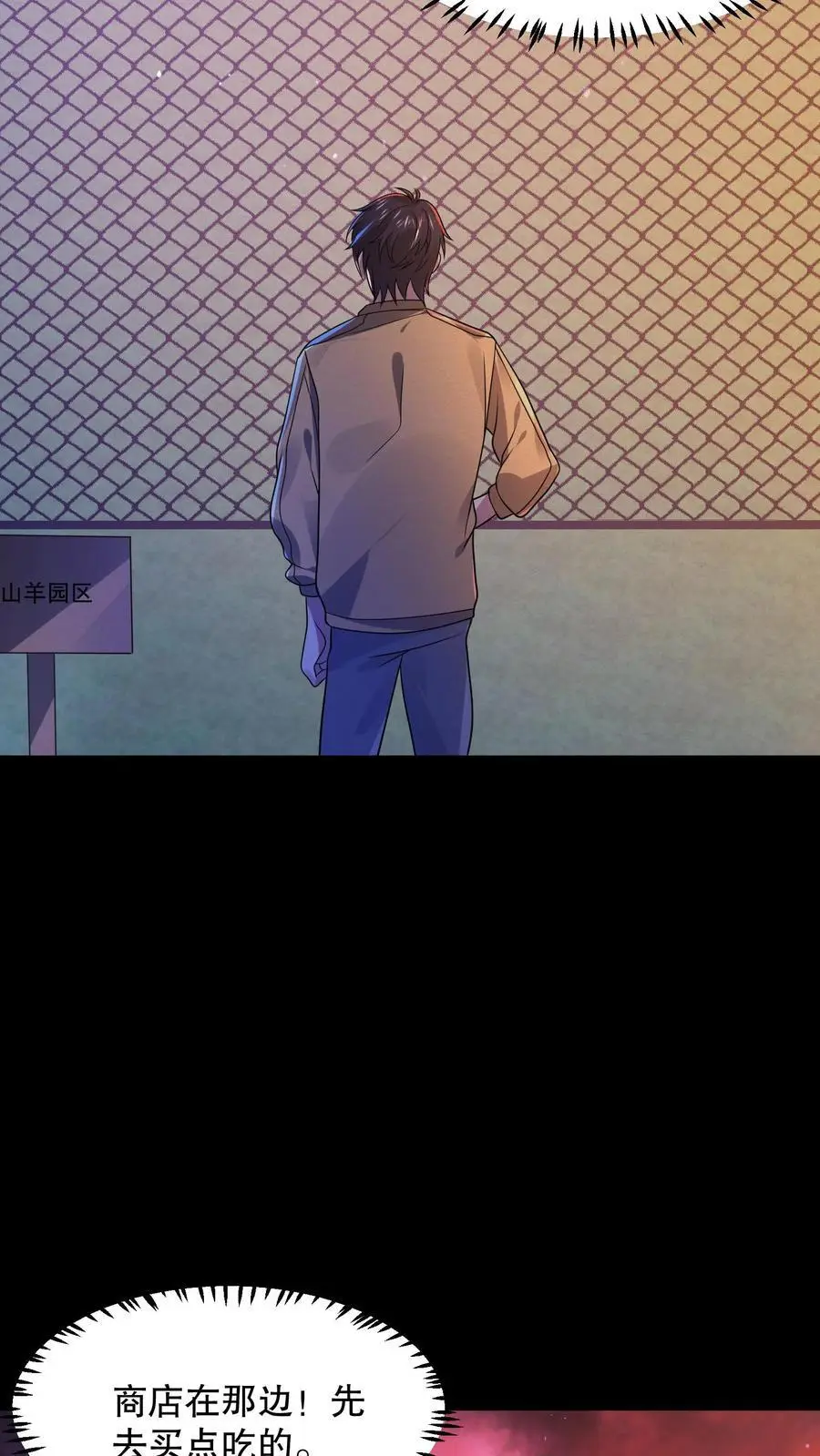 第34话 海洋馆在哪？ 第16页