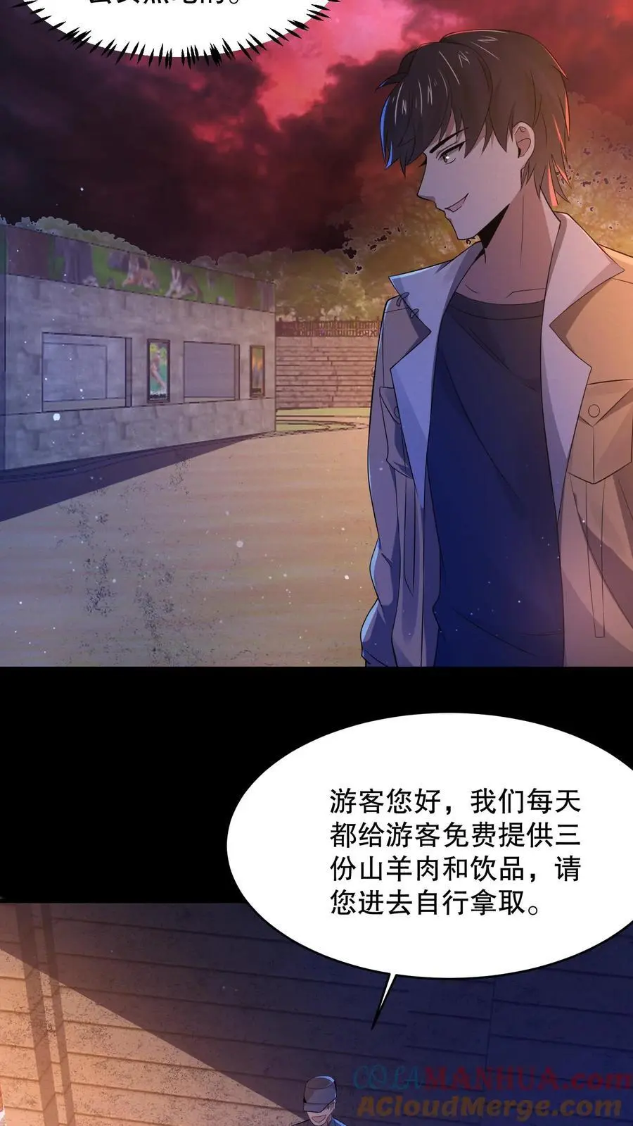 第34话 海洋馆在哪？ 第17页