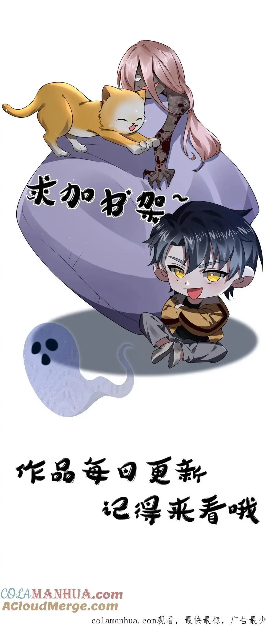 第34话 海洋馆在哪？ 第23页