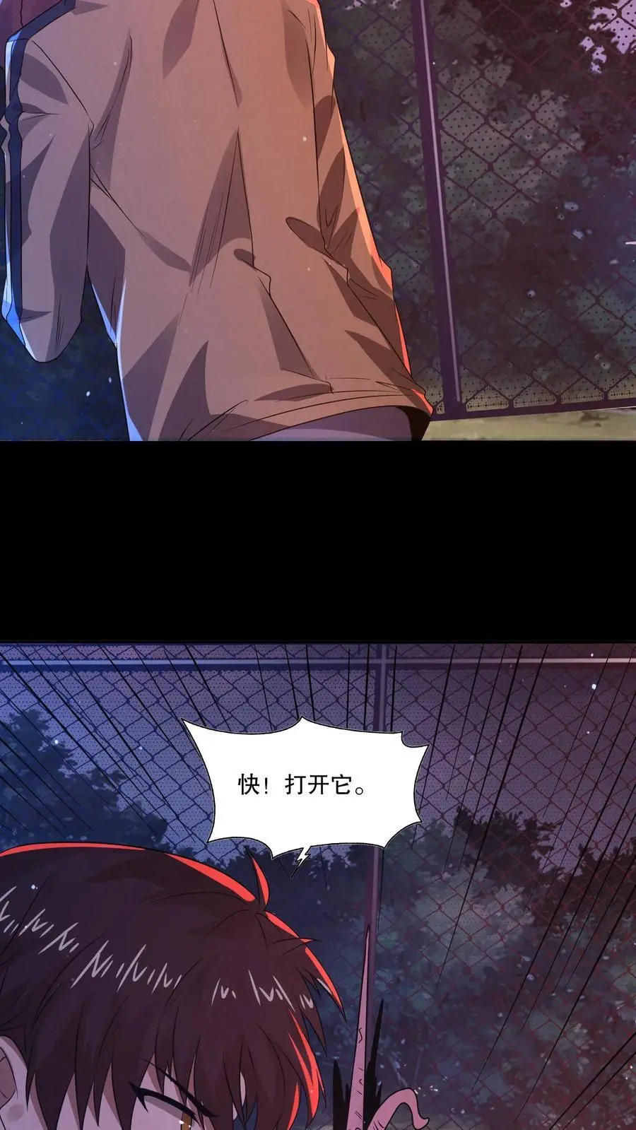 第33话 成为食物 第22页