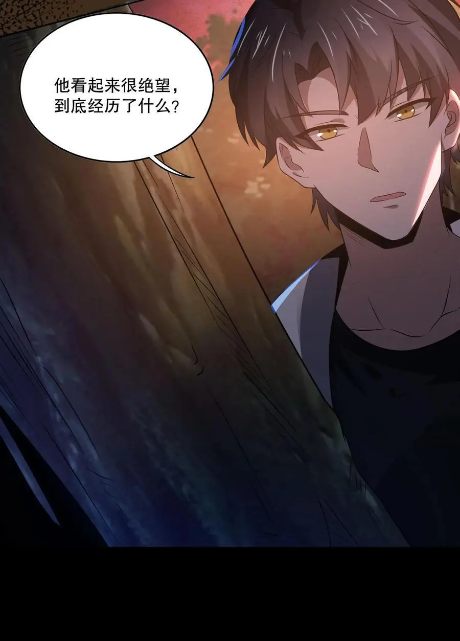 第33话 成为食物 第28页