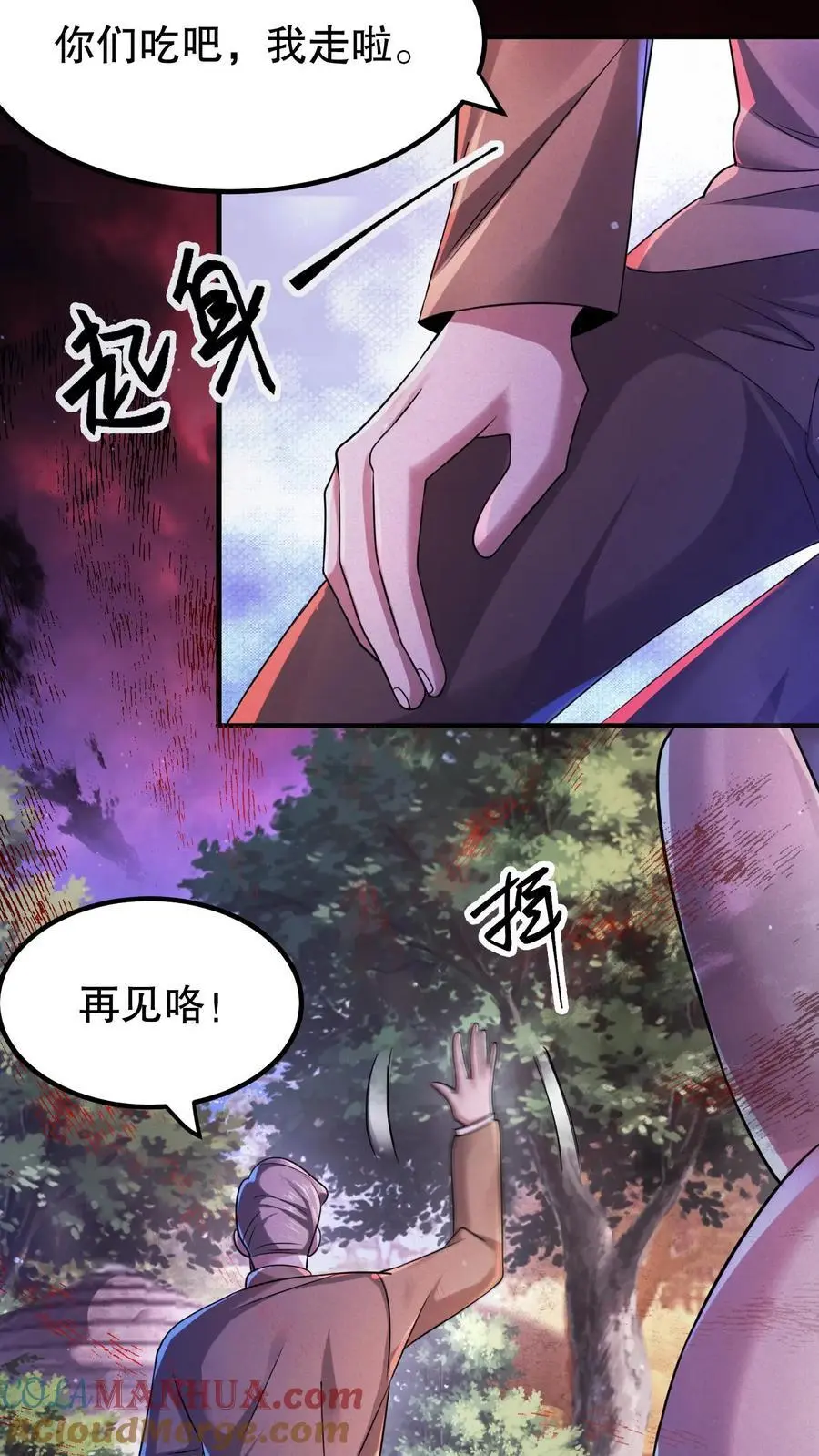第32话 兔子咬人 第3页