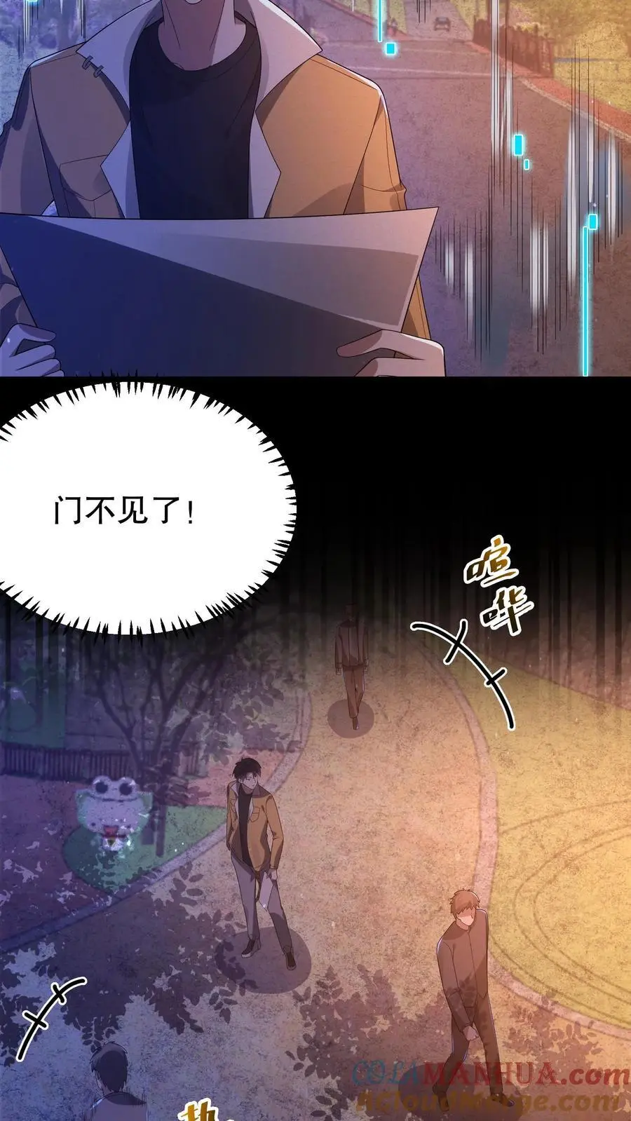 第31话 诡异动物园 第13页