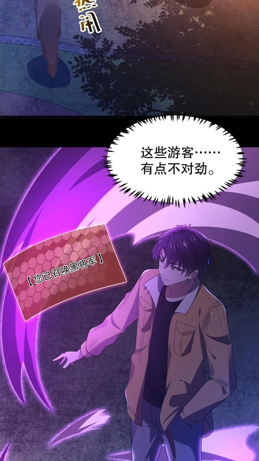 第31话 诡异动物园 第14页