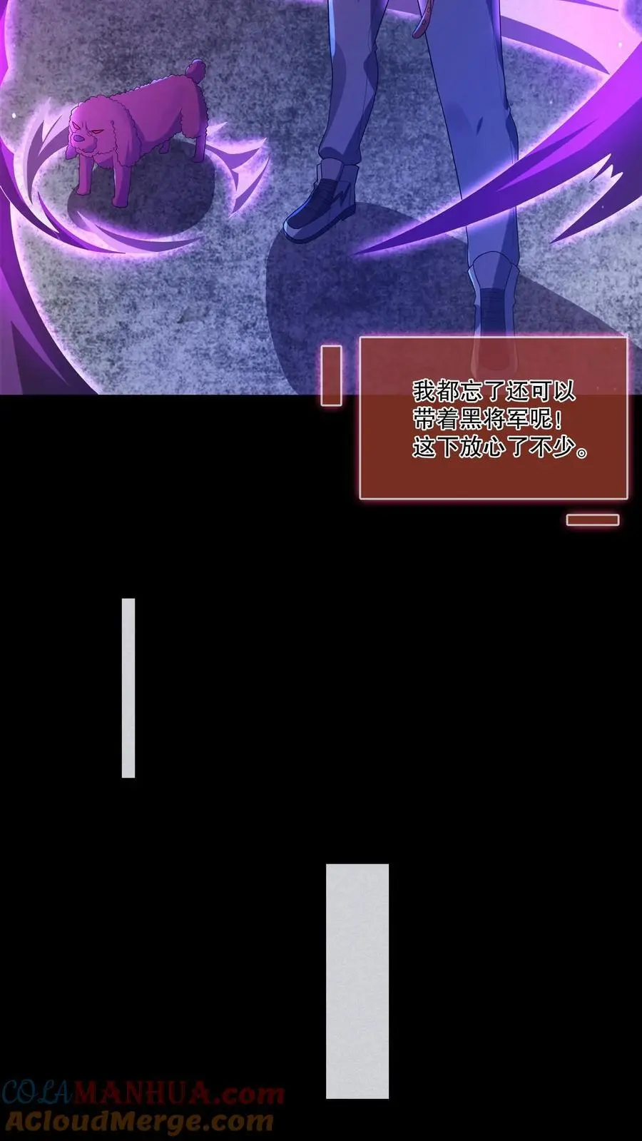 第31话 诡异动物园 第15页