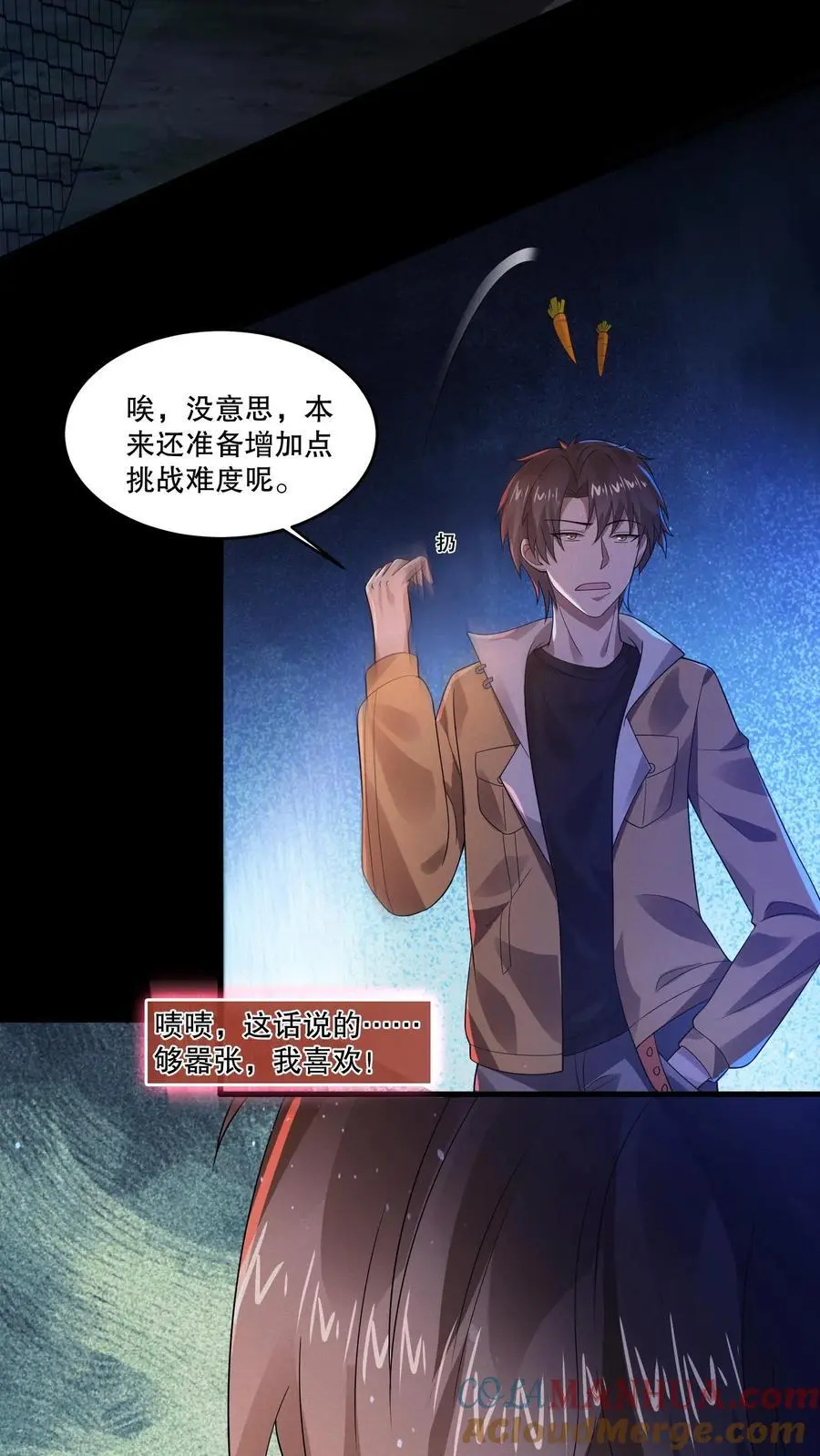 第31话 诡异动物园 第21页