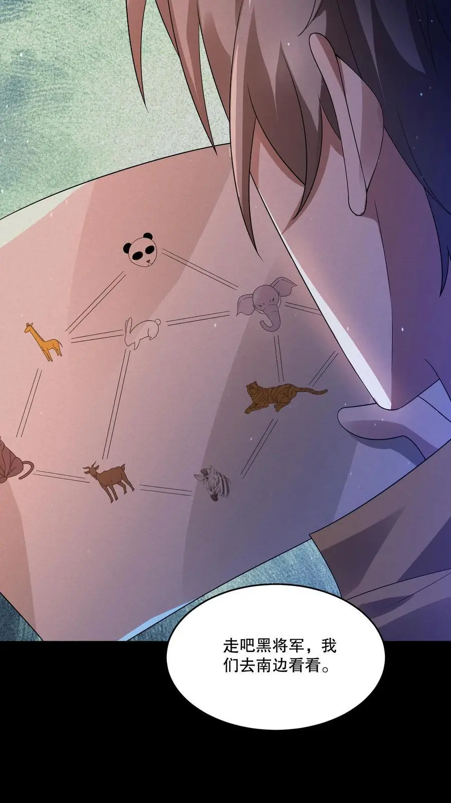 第31话 诡异动物园 第22页