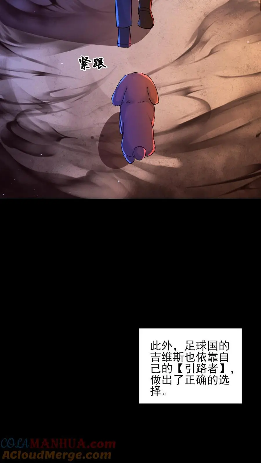 第30话 无法发送提示 第5页