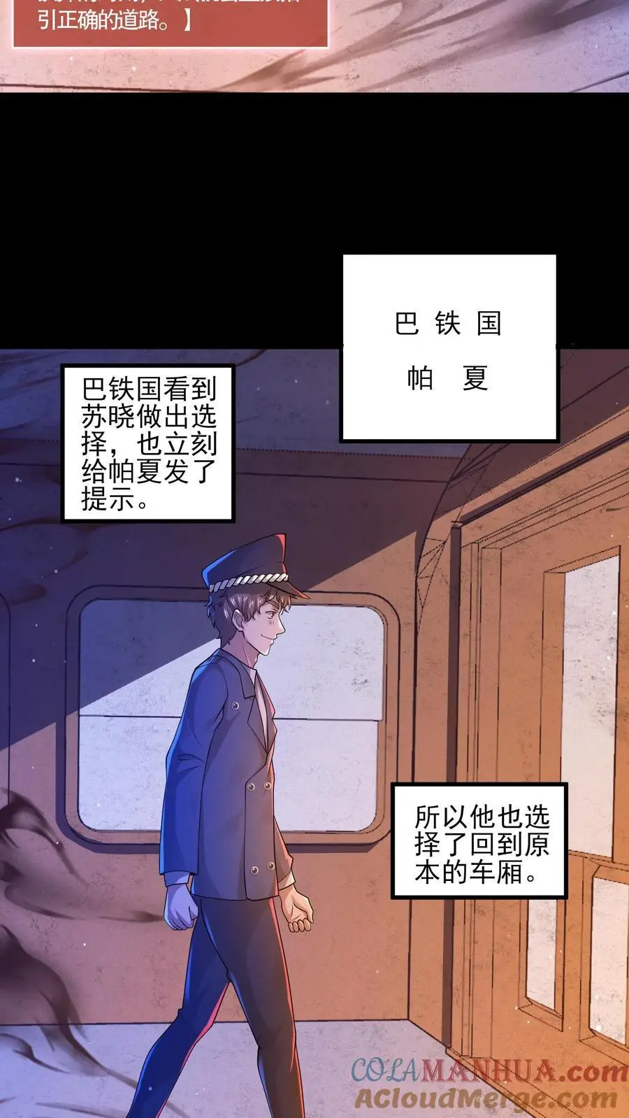 第30话 无法发送提示 第7页