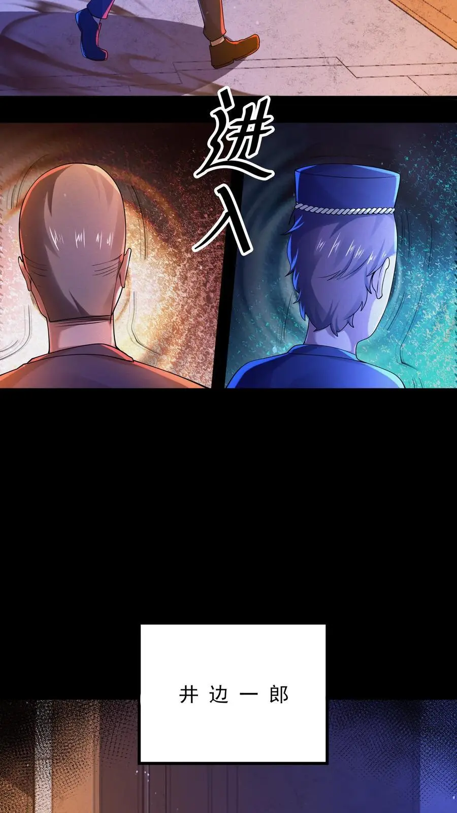 第30话 无法发送提示 第8页