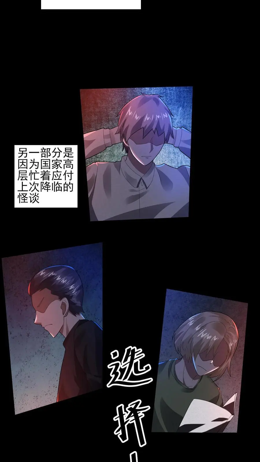 第30话 无法发送提示 第10页