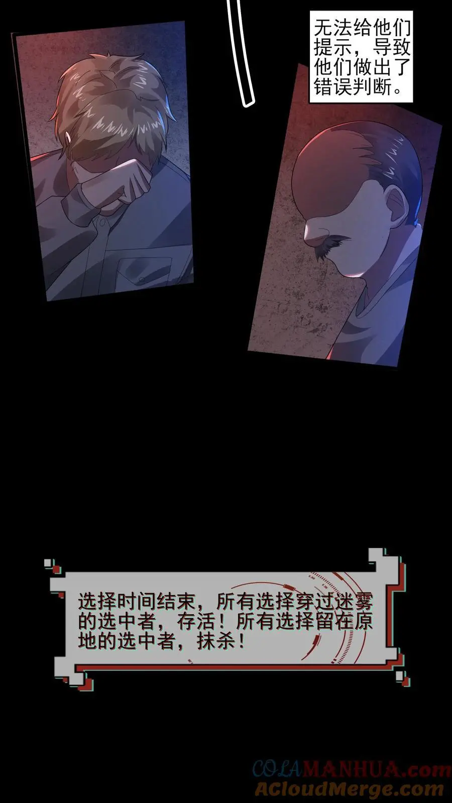 第30话 无法发送提示 第11页