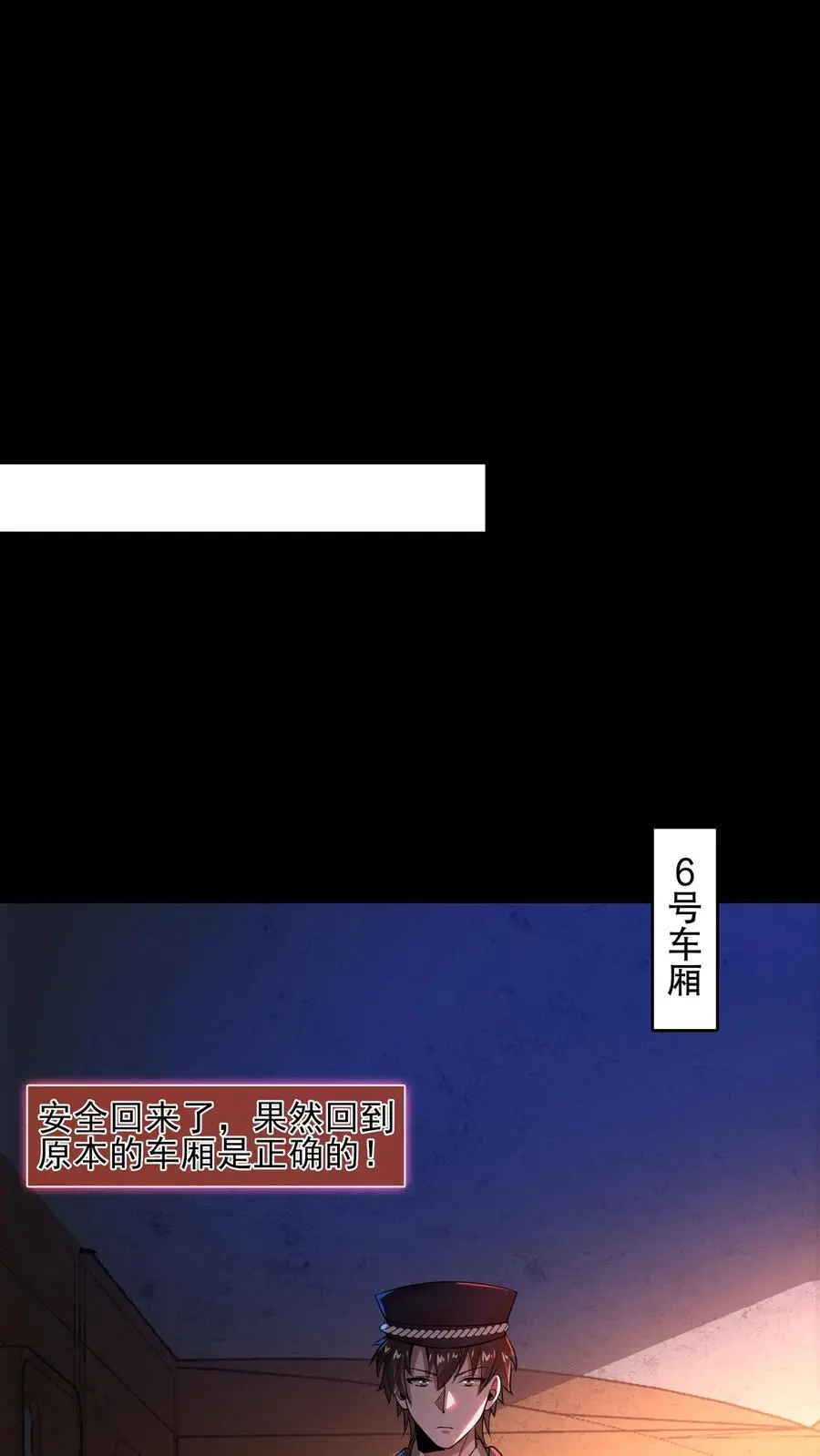 第30话 无法发送提示 第14页