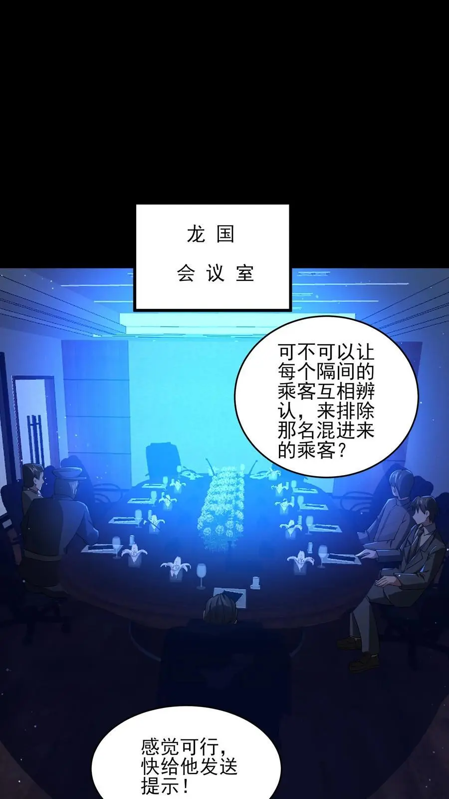 第30话 无法发送提示 第18页