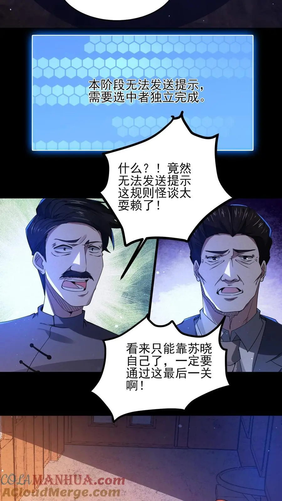 第30话 无法发送提示 第19页