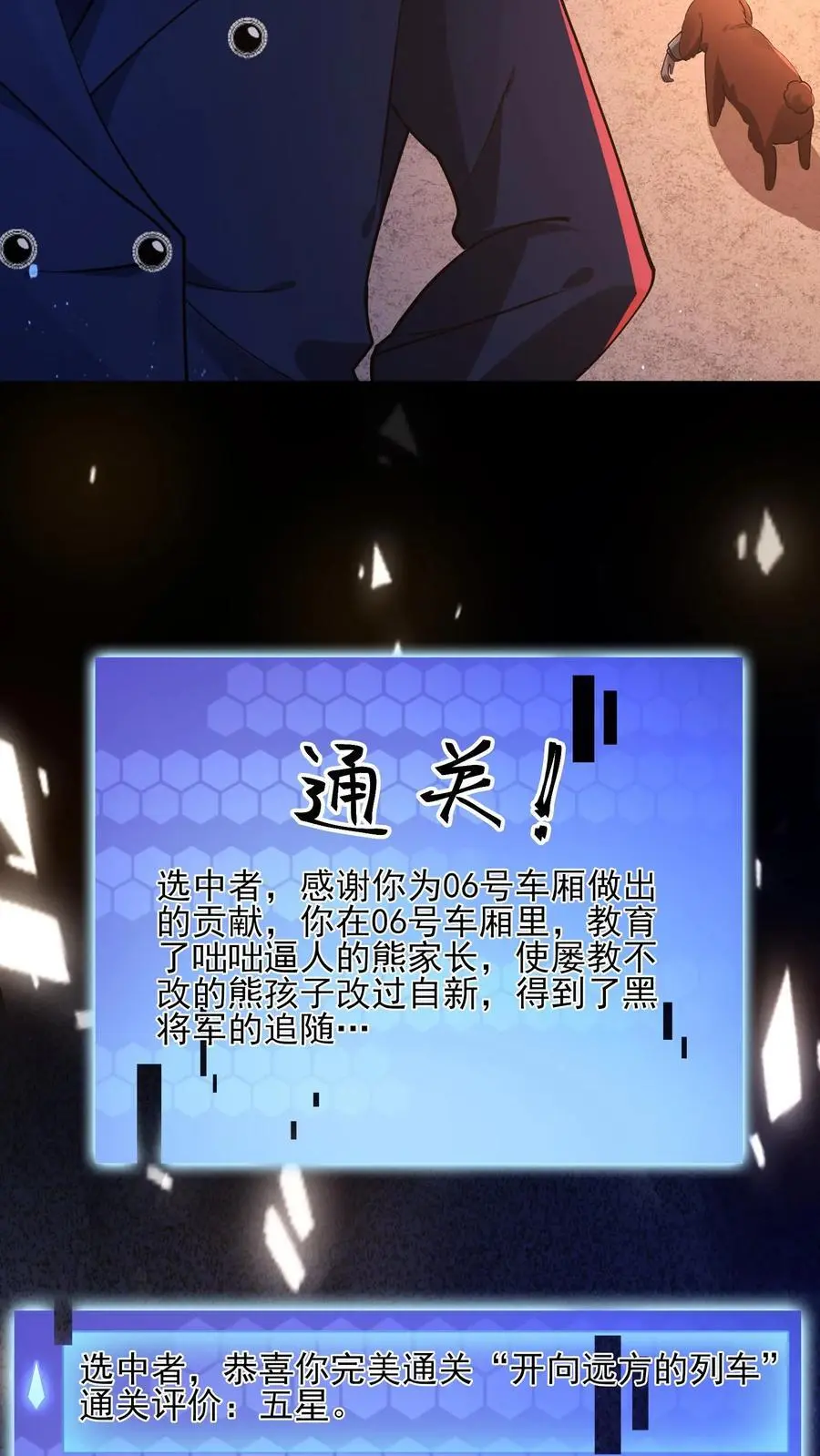 第30话 无法发送提示 第26页