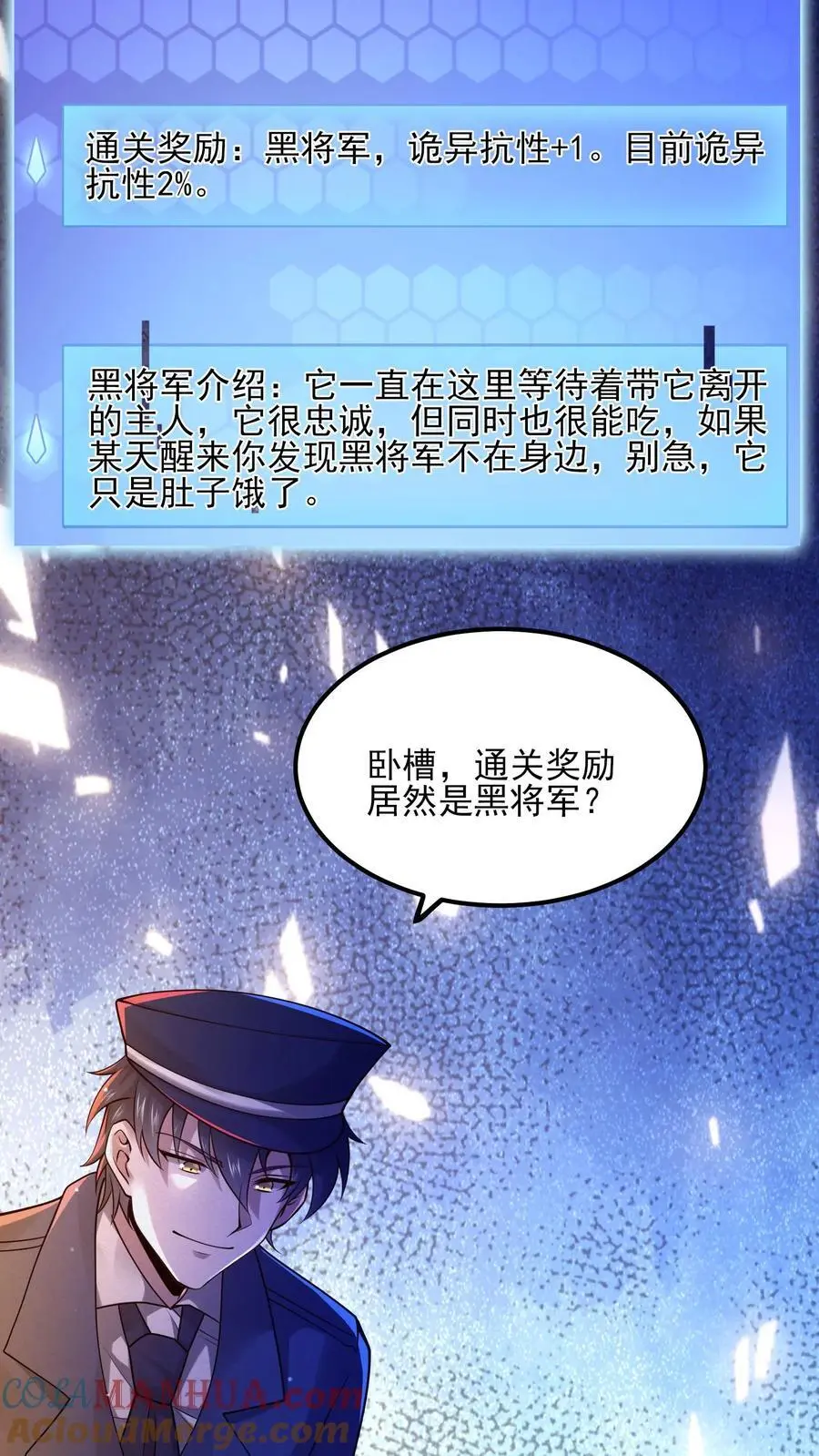 第30话 无法发送提示 第27页