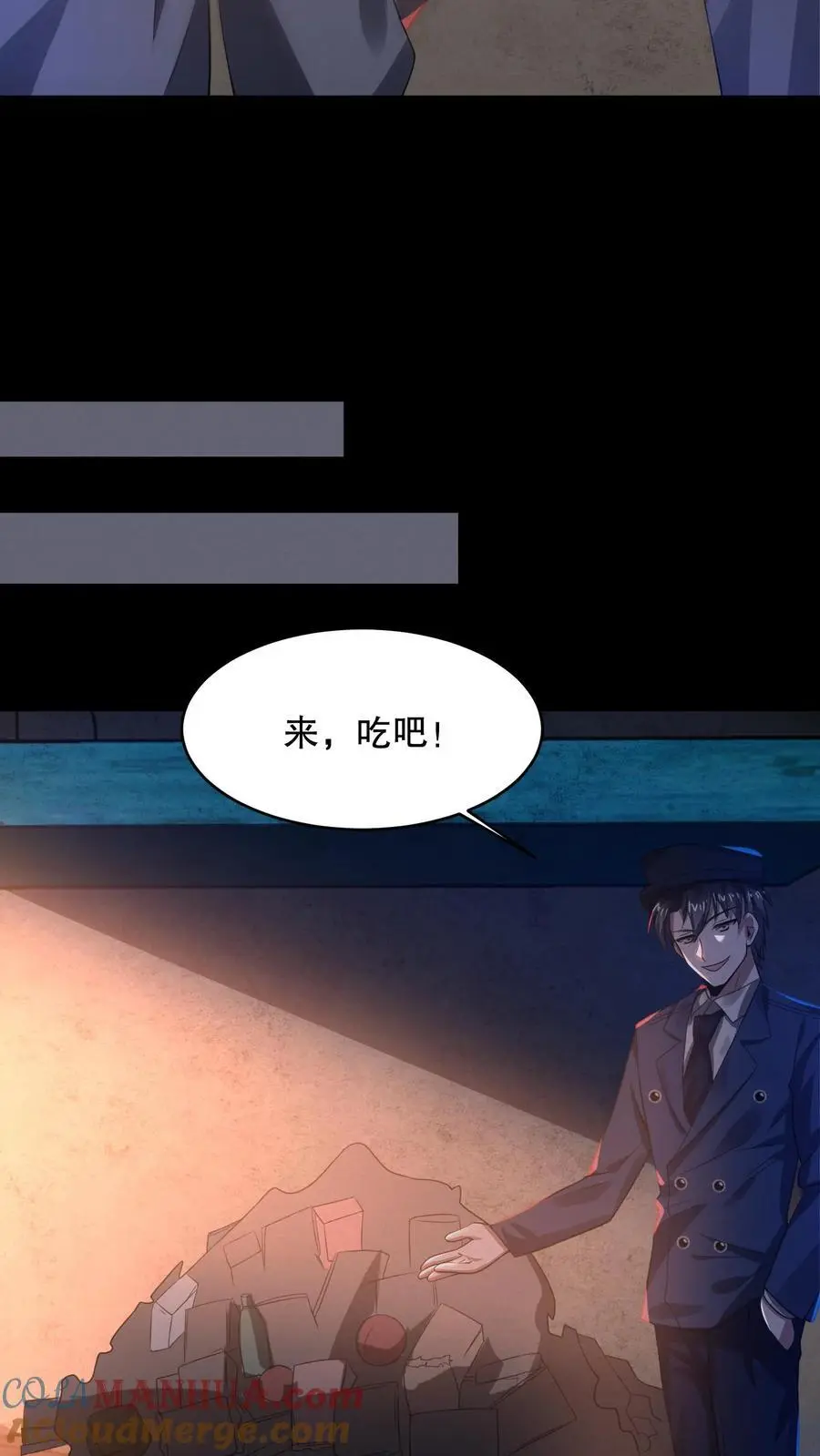 第29话 收服黑将军 第5页