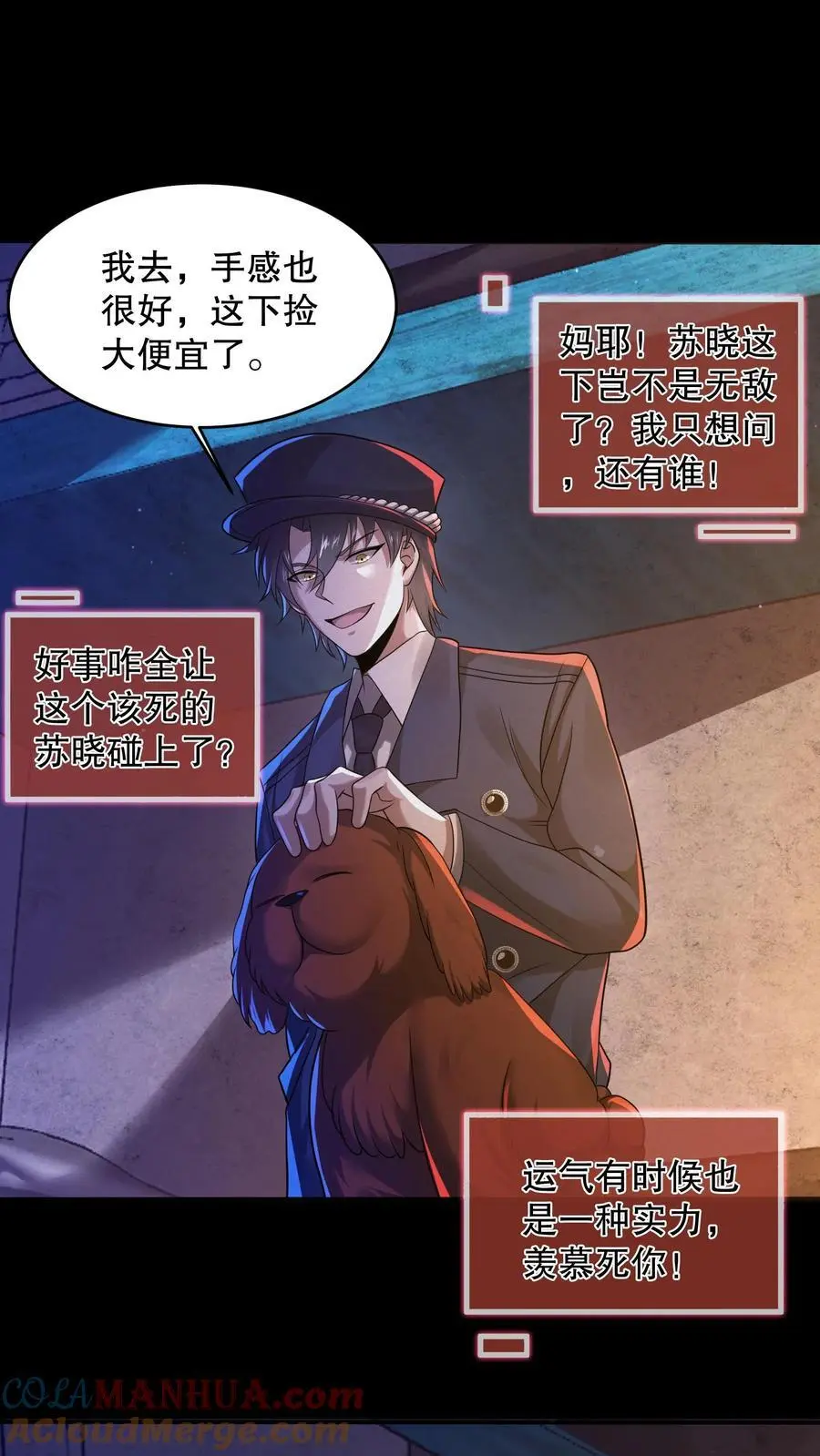 第29话 收服黑将军 第9页